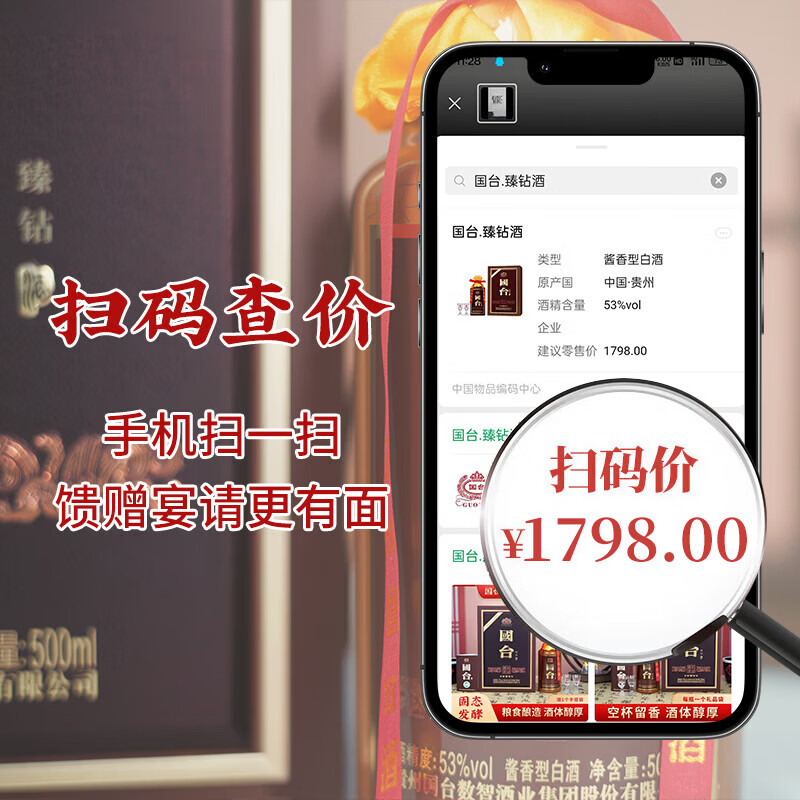国台臻钻 酱香型白酒 礼盒装 商务送礼大曲坤沙 53度 500mL 4瓶 整箱