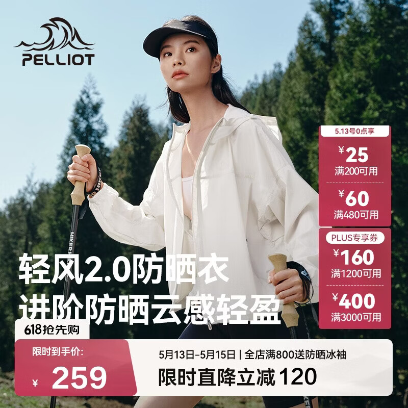 伯希和（Pelliot）【轻风2.0】户外防晒衣男女防晒服时尚短款夏季外套125212004白M