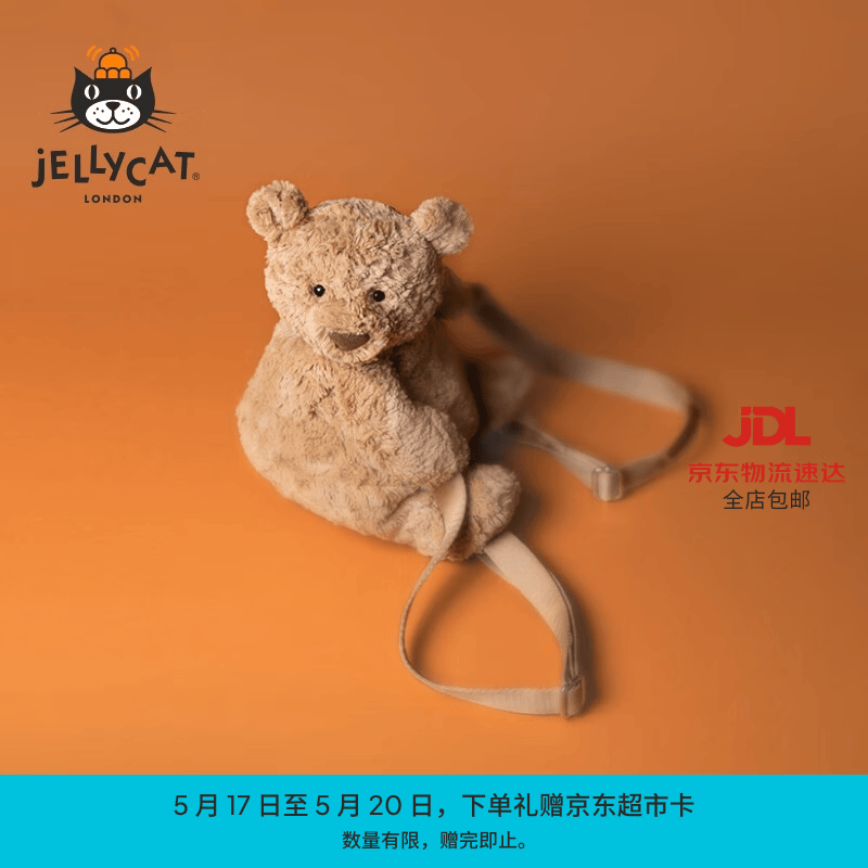Jellycat巴塞罗熊背包动物毛绒玩偶斜挎包公仔娃娃送礼520礼物 巴塞罗熊背包 One Size