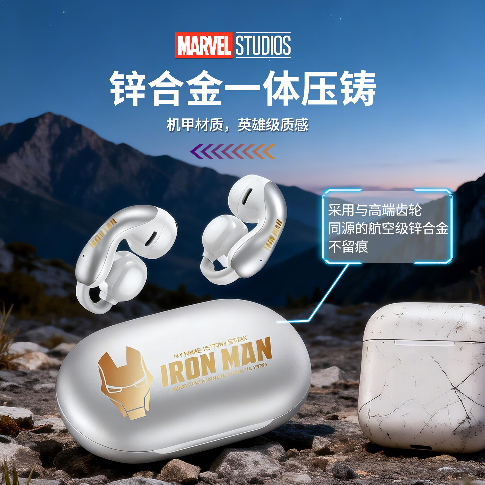 漫威(Marvel)2026新款无线蓝牙耳夹式耳机漫威战甲收藏联名款千元级音质锌合金蓝牙耳机 夜空会-黑豹Ai翻译款 旗舰款蓝牙6.0低延迟金属耳机
