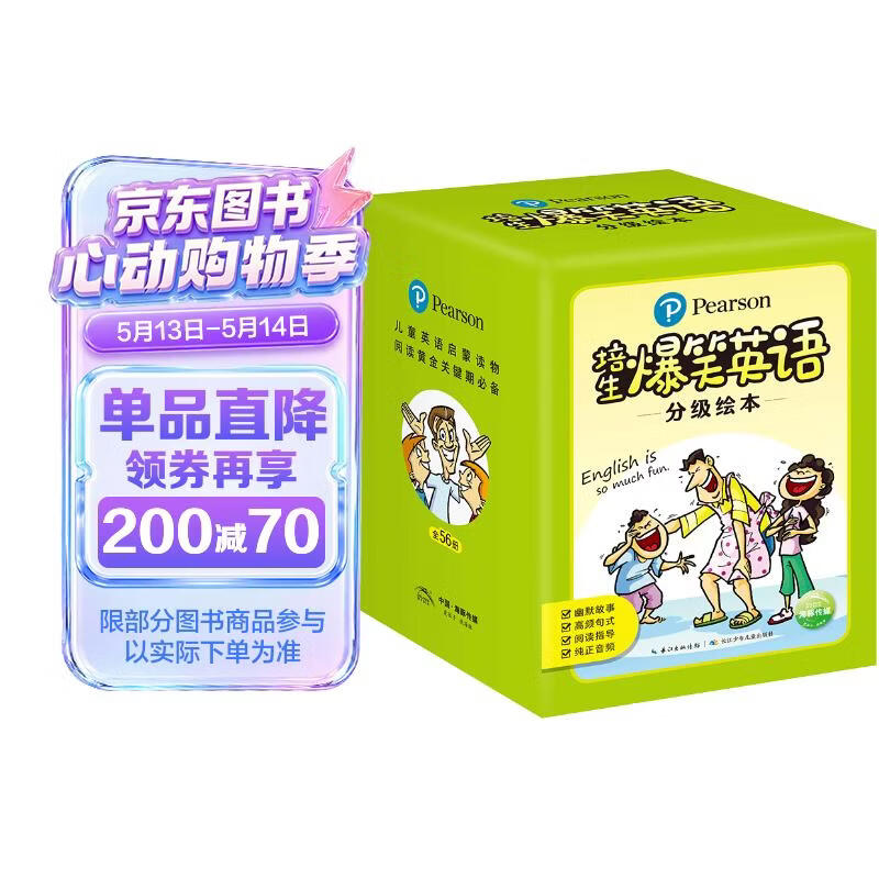 培生爆笑英语分级绘本套装全56册点读版亲子故事屋基础级进阶级 3-6岁5-8岁幼儿英语启蒙绘本英文分级阅读绘本小学生低年级课外阅读书籍读物 早教发声书 点读书