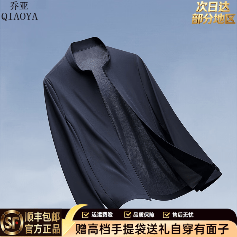 乔亚轻奢中青年防晒服夏季宽松外套男冰丝夹克户外薄款透气休闲上衣 86188深蓝 5XL 【建议200-215斤】