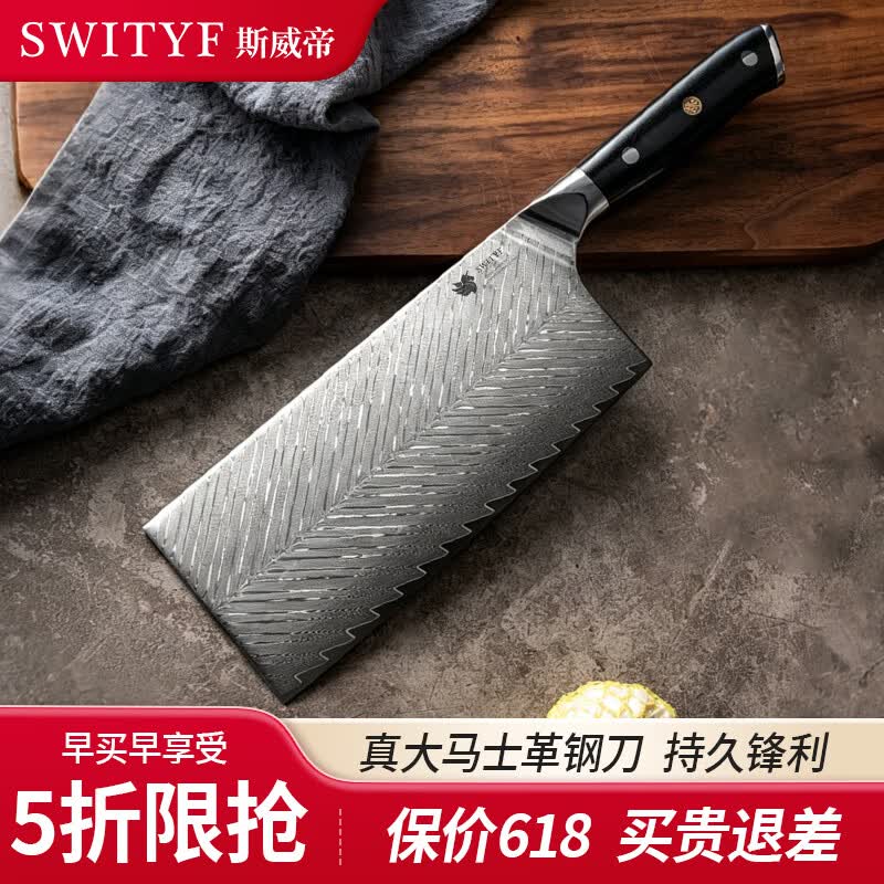 SWITYF大马士革钢家用厨房菜刀超快锋利持久耐用切片刀中式大菜刀高硬钢