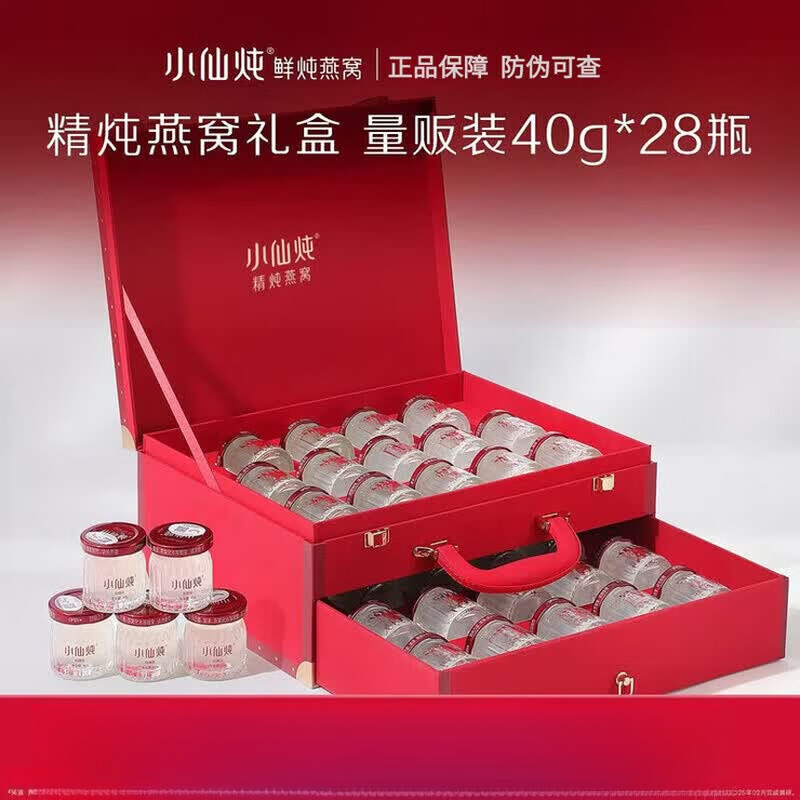 小仙炖精炖燕窝轻享礼盒滋补品孕妇坐月子补品送礼礼盒送长辈即食燕窝 【低糖】礼盒装 28盒 40g*1盒