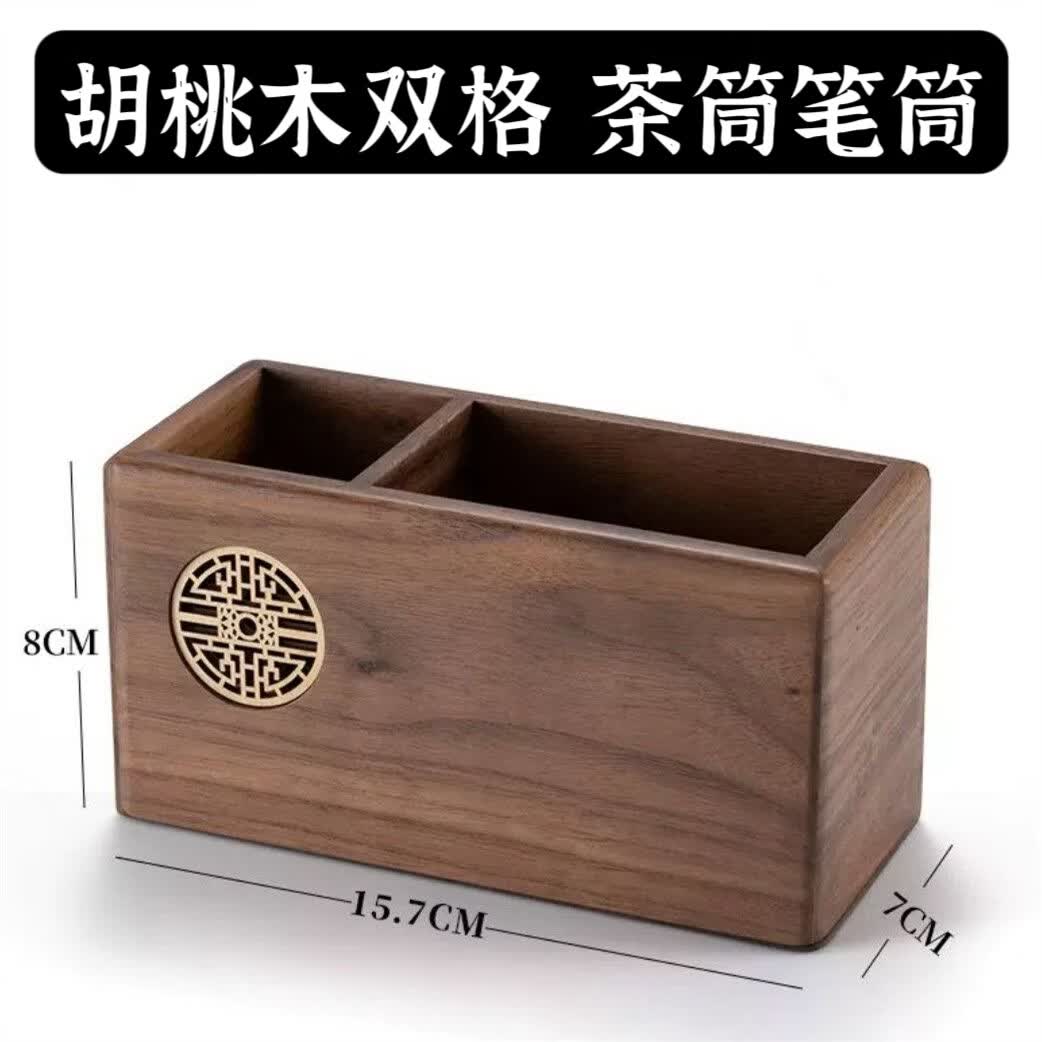 馨寂茶具配件六君子茶道用品大全高档茶刀茶剪刀实木茶台泡茶专用套装 胡桃木双格窗花茶筒（无配件）