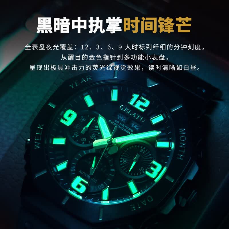 格拉图(GELATU)机械铠甲全自动机械表男士手表多功能镂空防水夜光潮酷高档送礼物 格6030钢带本色绿面