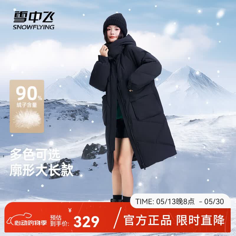 雪中飞冬新款女士中长款羽绒服百搭时尚休闲气质大口袋保暖舒适 黑色|8056 S /155/80A