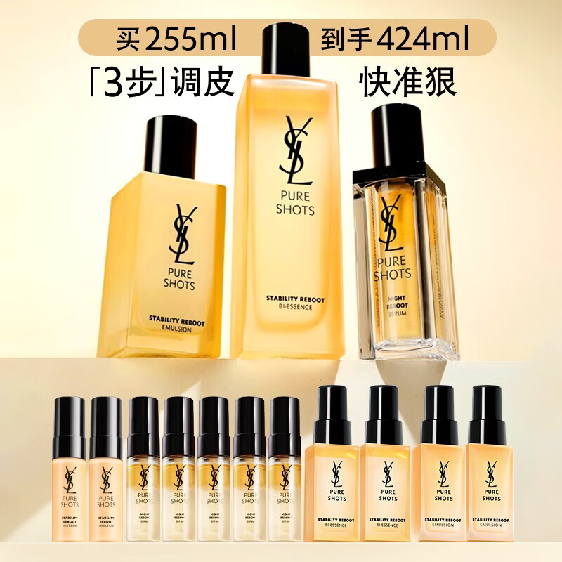 YSL圣罗兰【618抢先购】夜皇后+精华乳+调皮水护肤品套装生日礼物送女友