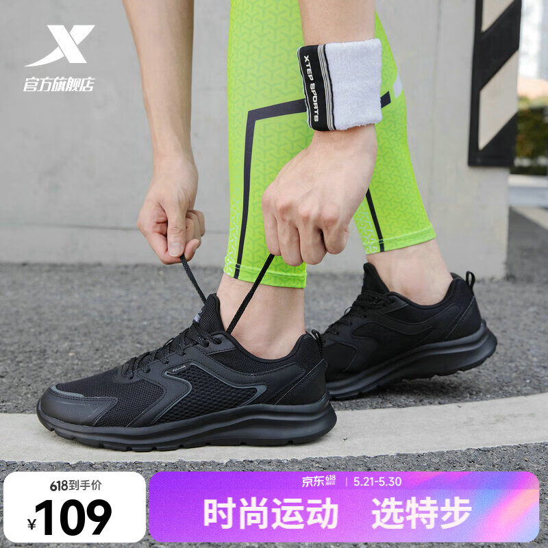 特步跑步鞋男春季透气网面轻便跑步鞋男防滑减震鞋户外旅游休闲运动鞋 【网面】黑色0110-1 42