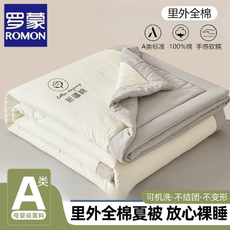 罗蒙（ROMON）夏季夏凉被空调被200x230cm夏天薄被子1.5米x2米新疆棉花被夏被芯 素夏-白灰【整张新疆棉填充 吸湿透气】 200x230cm加大双人夏凉被