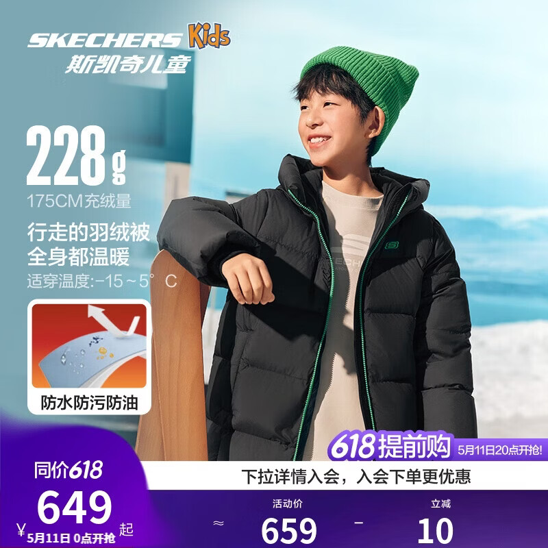 Skechers斯凯奇儿童羽绒外套冬季中长款连帽保暖舒适时尚百搭上衣L425K027