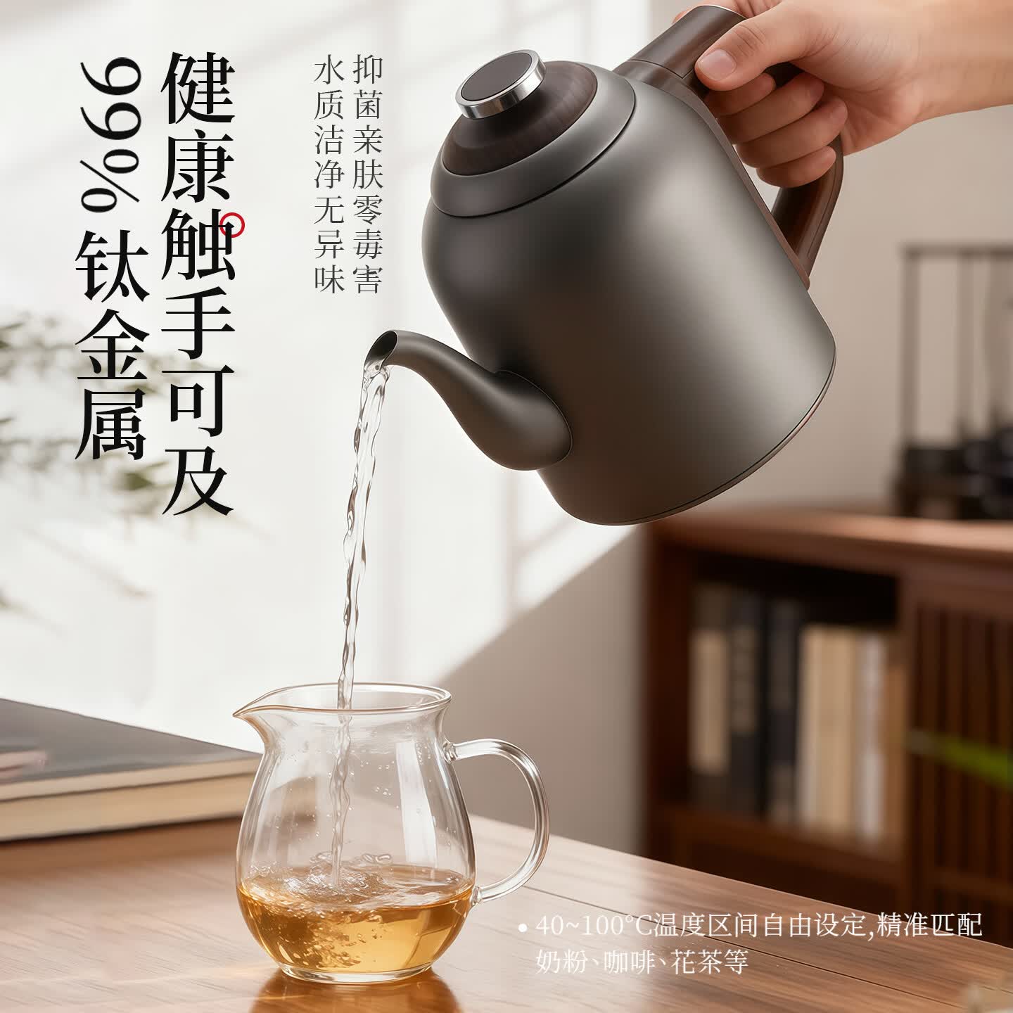 普诚电热水壶家用自动茶杯清洗机底部上水泡茶保温专用一体嵌入式 1.5L 【钛壶玻璃煮茶壶】全自动洗茶杯消毒杀菌烘干