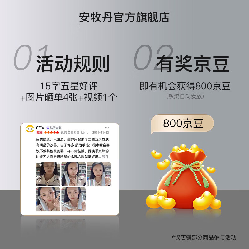 安牧丹美白祛斑水乳护肤品套装补水保湿水乳生日礼物 美白淡斑【水+乳+洁面】