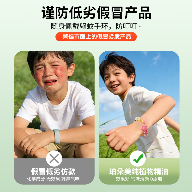 嘉柏兰迪士尼植物精油手串宝宝儿童防护手带成人夏日户外随身防叮咬神器 巴斯光年【手串+精油芯*2】