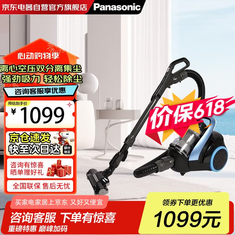 松下（Panasonic）吸尘器MC-8L74D卧式家用除螨大吸力吸尘机手柄调节吸宠物猫毛狗毛 离心空压双分离 吸尘机