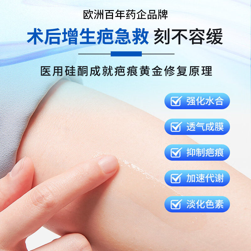 倍舒痕5g疤痕凝胶进口祛疤膏儿童硅酮凝胶修复烧伤烫伤Dermatix 2支装【实惠装】第二支半价 【官方直售 京质保障】
