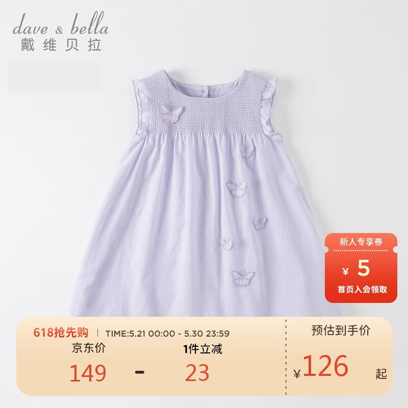 戴维贝拉女童裙子儿童连衣裙夏装宝宝棉公主裙立体蝴蝶裙子童装