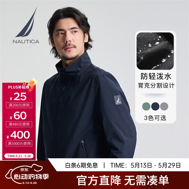 诺帝卡（NAUTICA）男装春季新款防轻泼水舒适小立领夹克外套男JE5150 藏青4NV M