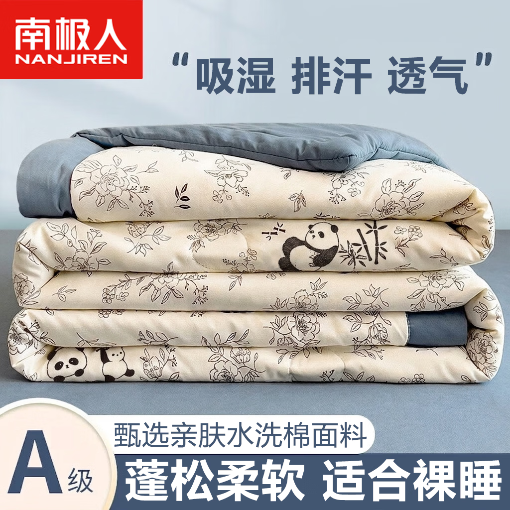 南极人空调被夏凉被夏季1.5x2米宿舍单人薄款被子双人1.8x2米可水洗被芯 熊猫物语【轻盈亲肤 舒适透气】 150x200cm【单人夏凉被】