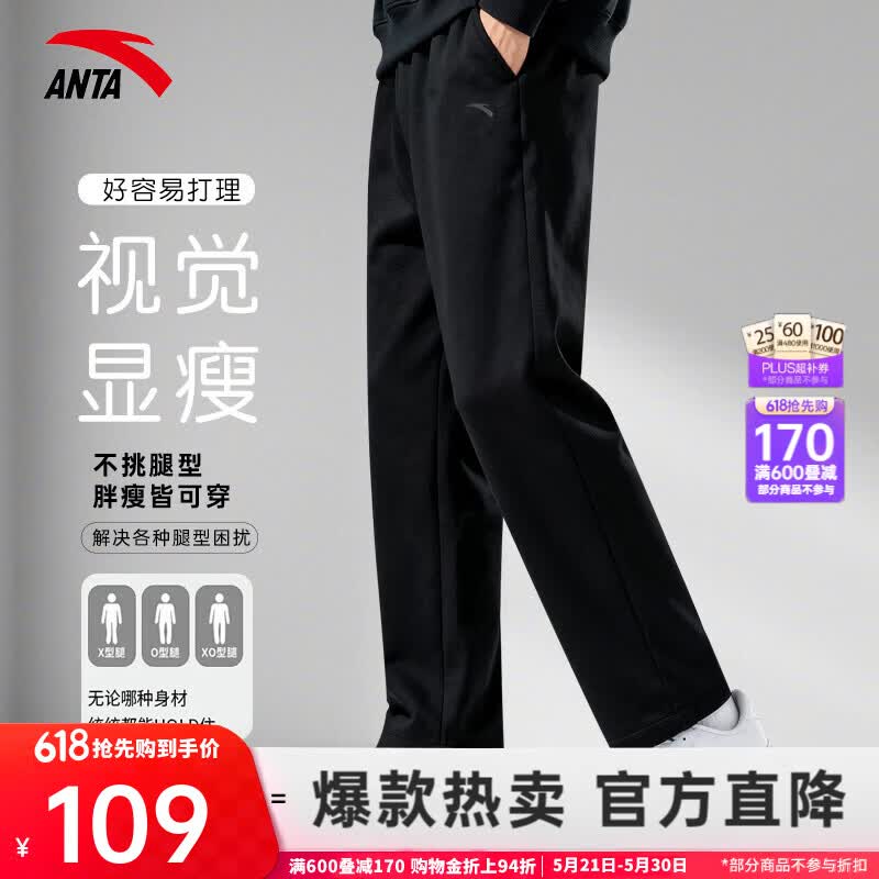 安踏冰丝速干运动裤男2026年夏季新款透气户外直筒长裤男士休闲裤子 【夏季针织直筒-口袋拉链】基础黑 L /175（适合135-145斤）