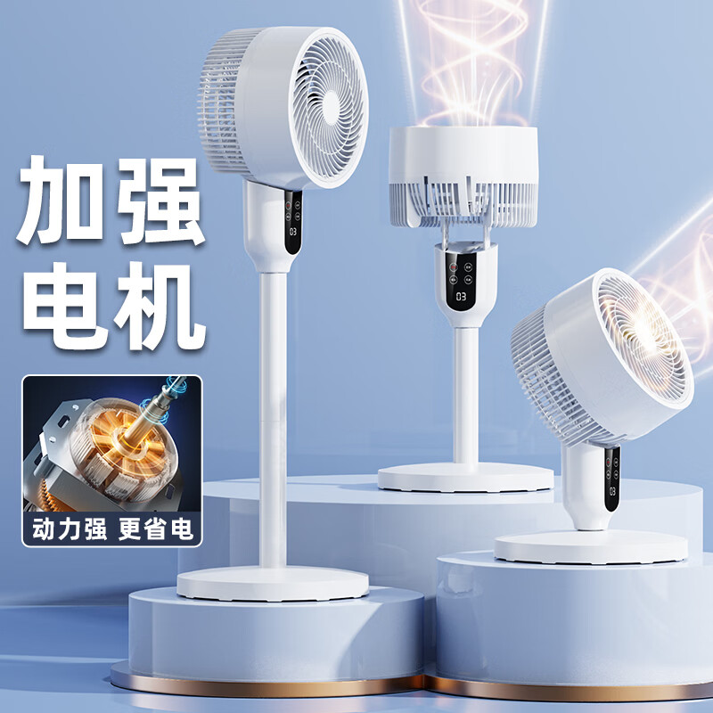 美的多采静音空气循环扇语音控制电风扇家用台式摇头小风扇立式换气扇轻音电扇大风量交流定频落地扇节能省 【智能语音款】语音控制+12H定时+整屋循环