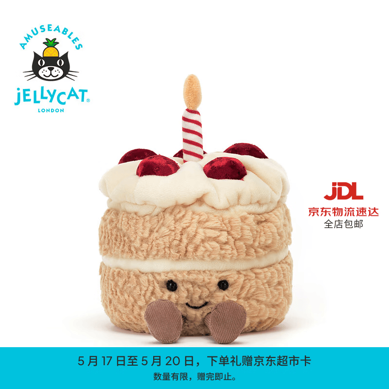 Jellycat趣味生日蛋糕可爱公仔食物毛绒玩偶娃娃送礼520礼物 趣味生日蛋糕 Medium