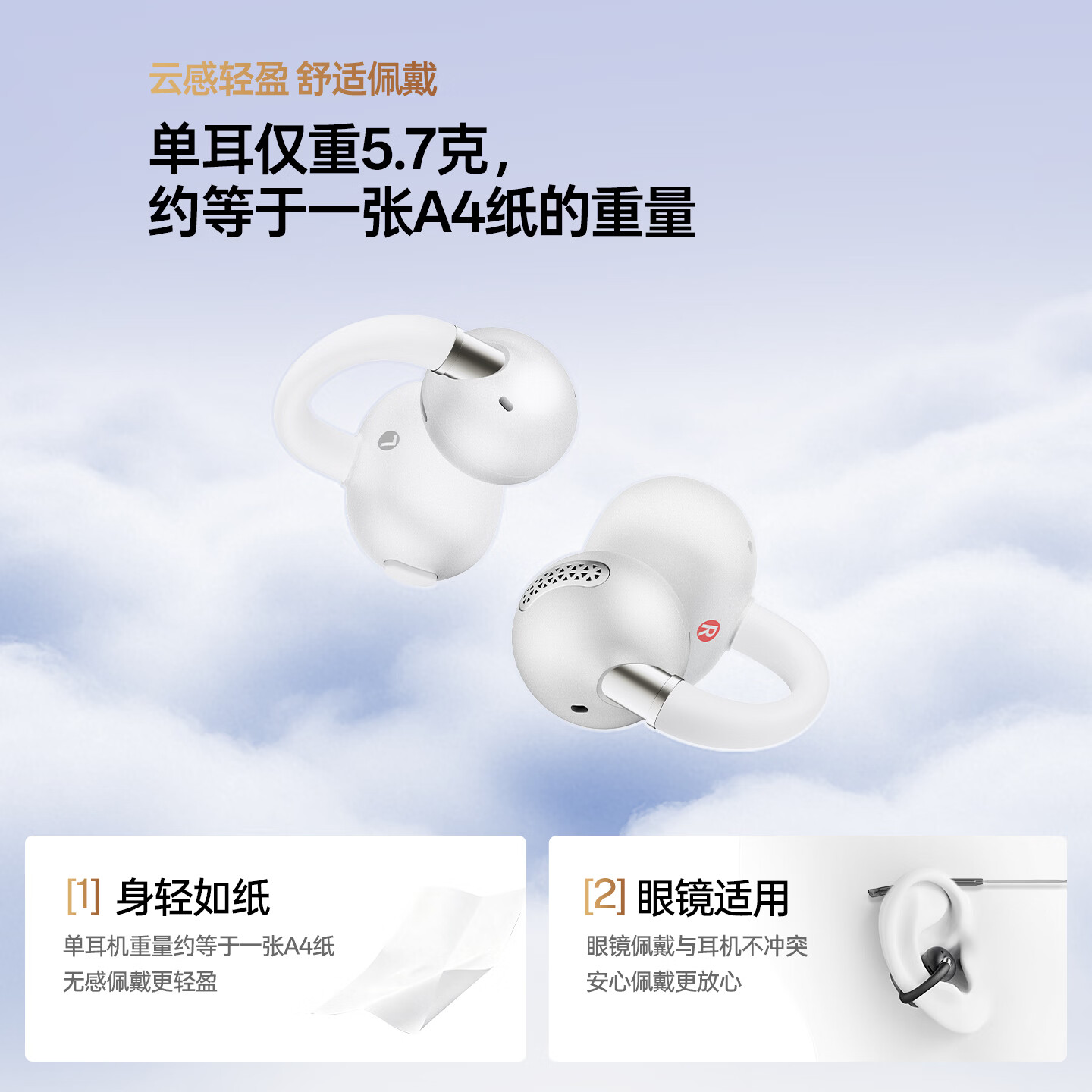 EarFun 丽耳【2026新款】Clip2耳夹式蓝牙耳机开放不入耳AI翻译骨传导感运动防汗降噪长续航适用华为苹果小米 免费AI翻译丨运动健身防汗 极昼白 支持7天试用丨退货包运费丨18个月质保