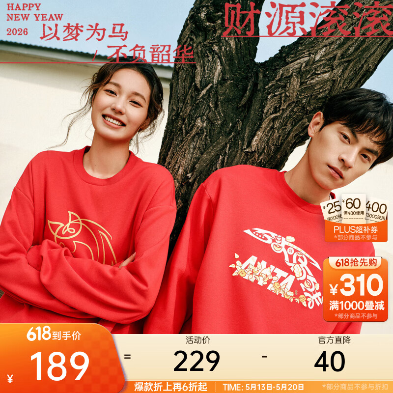 安踏（ANTA）樊振东同款丨好事发生马年新年战袍加绒卫衣男女情侣骐骥红色长T 【财源滚滚】浓郁红8714-1 [本命年配色-加绒保暖] S