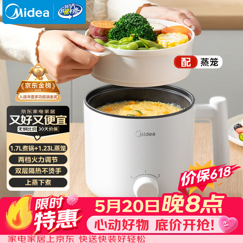 美的（Midea）电煮锅 宿舍小电锅 电蒸锅 学生寝室一体泡面小火锅电煮锅 多功能锅 电热锅 XZE1613 配蒸笼 1.7L