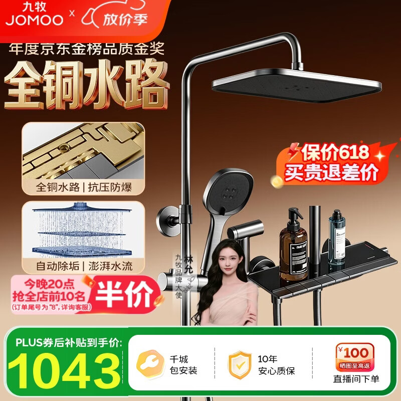 九牧（JOMOO）花洒淋浴套装枪灰琴键自动除垢精铜水路淋浴器36602-536/HBS-1