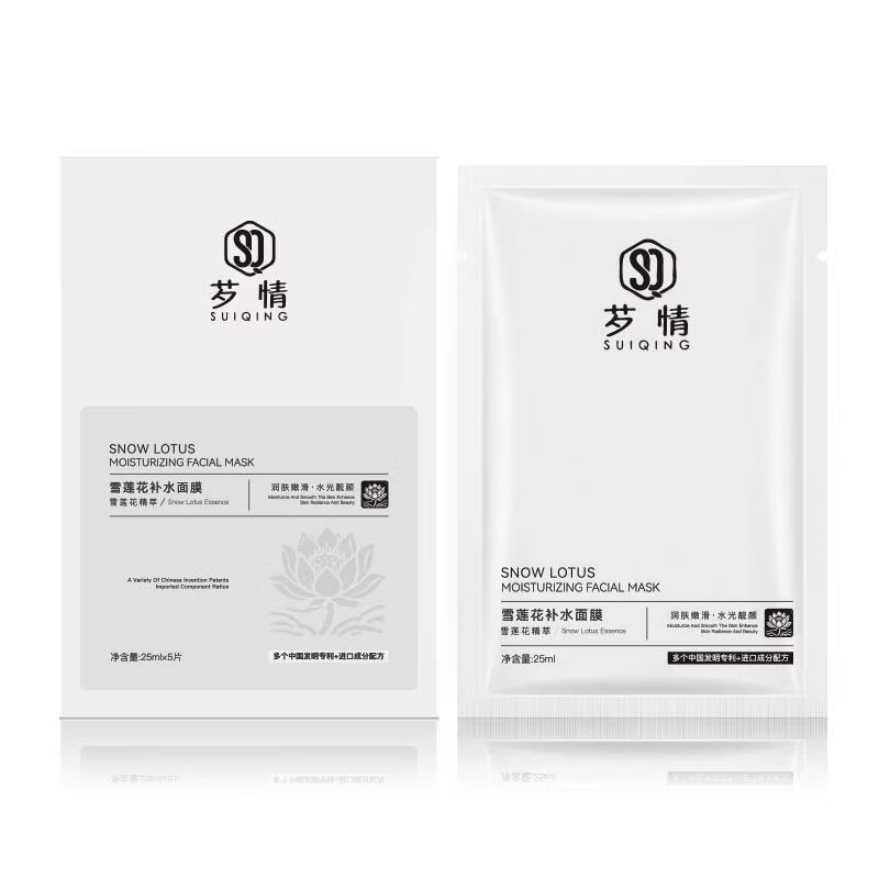 芕情雪莲花补水面膜礼物护肤品化妆品礼盒 面膜3盒15片