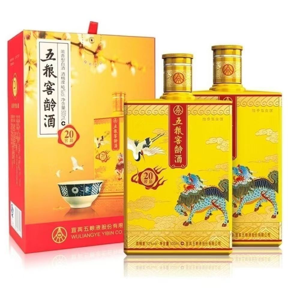 五粮浓香五粮窖龄酒20浓香型白酒52度500ml 52度 500mL 2瓶