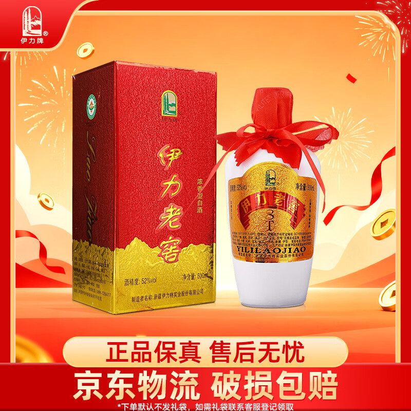 伊力特 伊力老窖 浓香型白酒 新疆名酒 送礼佳品 52度 500mL 1瓶 伊力大老窖 单瓶装