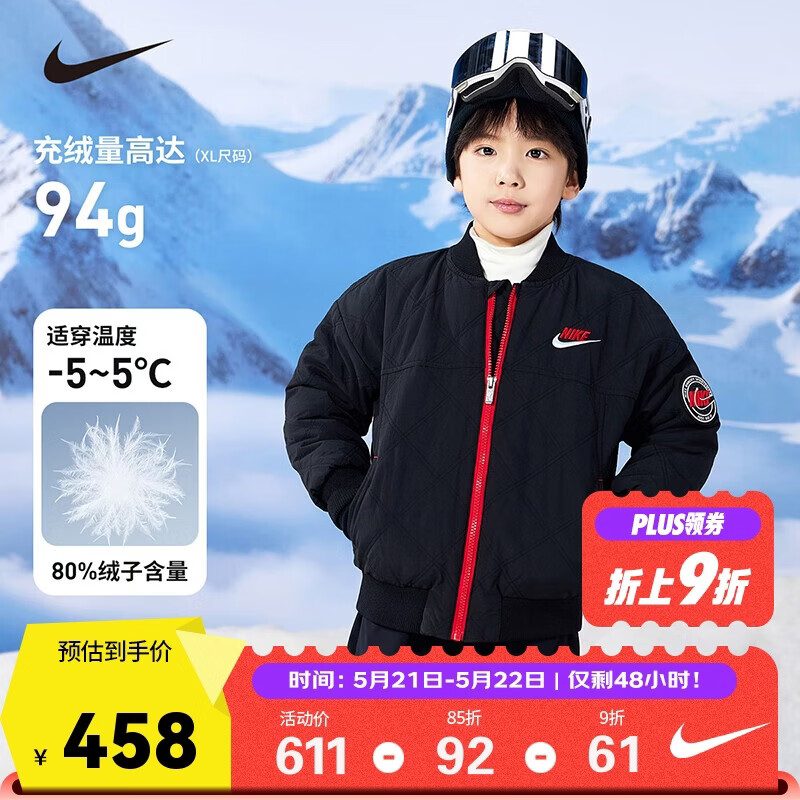 NIKE 耐克童装男童短款羽绒服冬季新款儿童保暖外套