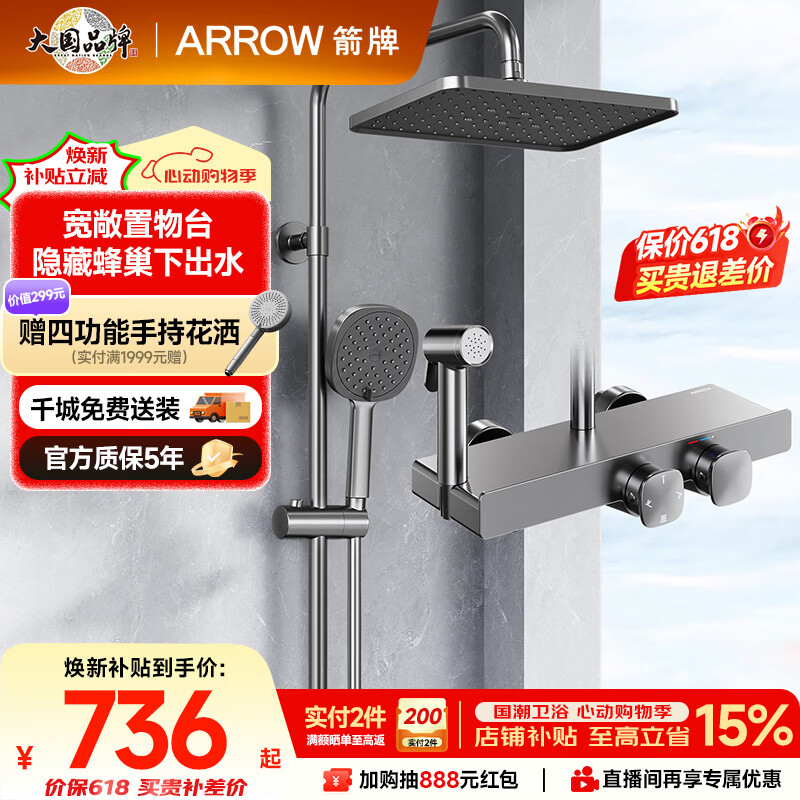 箭牌（ARROW）K230淋浴花洒套装枪灰四功能花洒增压巨幕顶喷花洒AE34910GGW