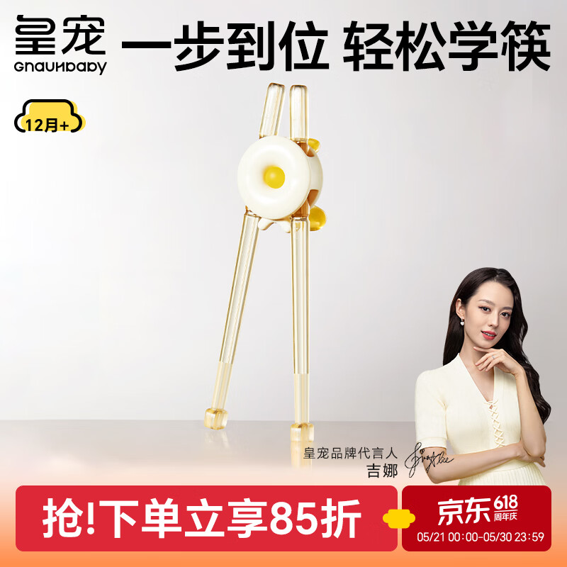 皇宠儿童筷子虎口训练筷1-3-6岁宝宝学习筷幼儿辅助练习餐具饭盒