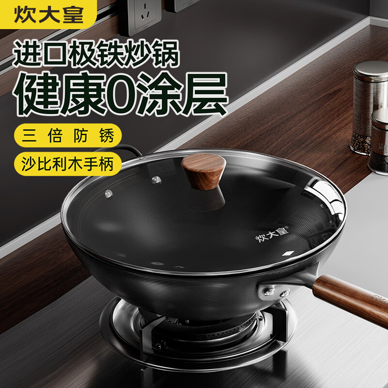 炊大皇铁锅炒菜锅家用极铁锅无涂层氮化不锈炒锅燃气电磁炉明火通用 沙比利木手柄-极铁炒锅 28cm