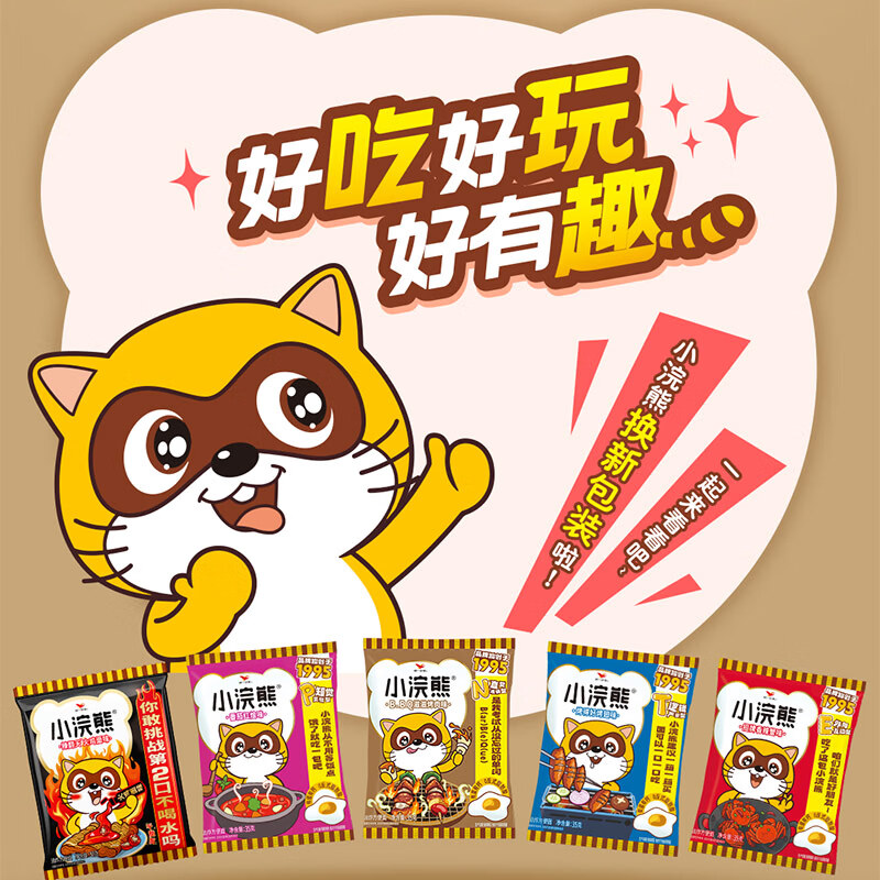 统一方便面 小浣熊 干脆面干吃面 经典美食 多口味整箱装新旧包装过渡 香辣蟹味10+烤肉味10+烤翅味10