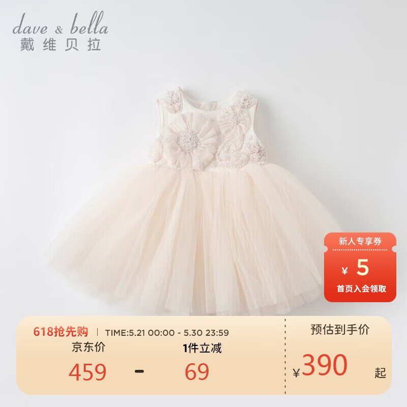 戴维贝拉【高定礼服】女童连衣裙夏装儿童公主裙宝宝周岁礼服裙子