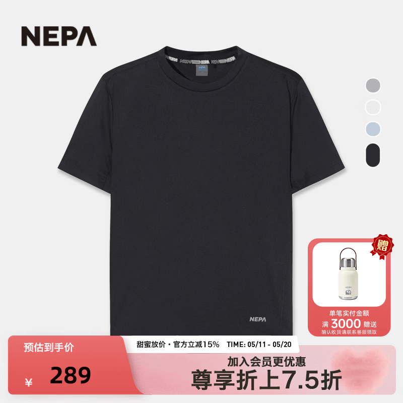 NEPA耐葩2026春夏新品男士户外舒适弹力速干圆领短袖T恤7M35321 黑色 C01 S 170/88A（095）