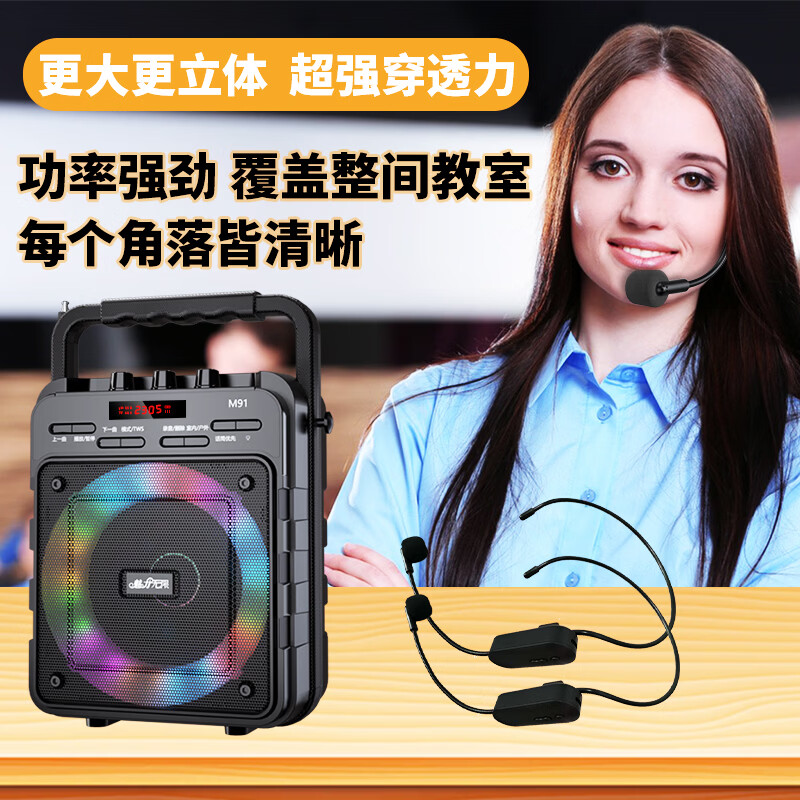 魅力无限M91广场舞音响大音量无线蓝牙K歌户外家用唱歌小音箱带话筒低音炮 M91标配+单耳麦+单话筒+U盘