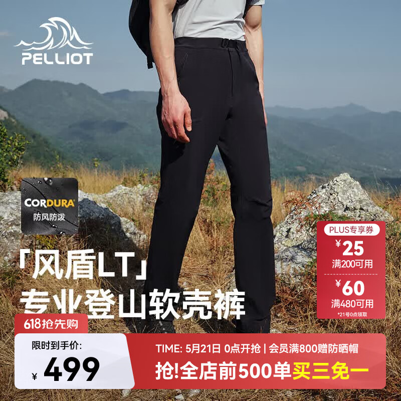 伯希和（Pelliot）[风盾LT]冲锋软壳裤男夏季防泼耐磨高弹透气长裤子115107003黑XL