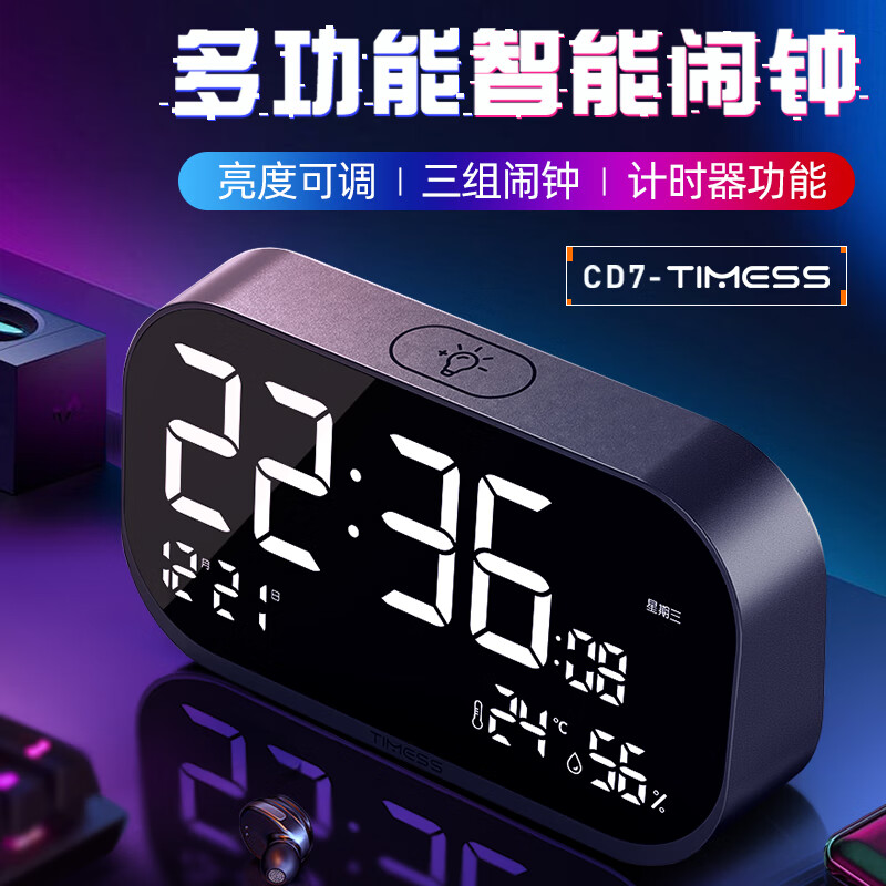 Timess【百亿补贴低价】闹钟大音量智能2025新款学生专用起床神器温湿度贪睡充电电子时钟开学季礼物