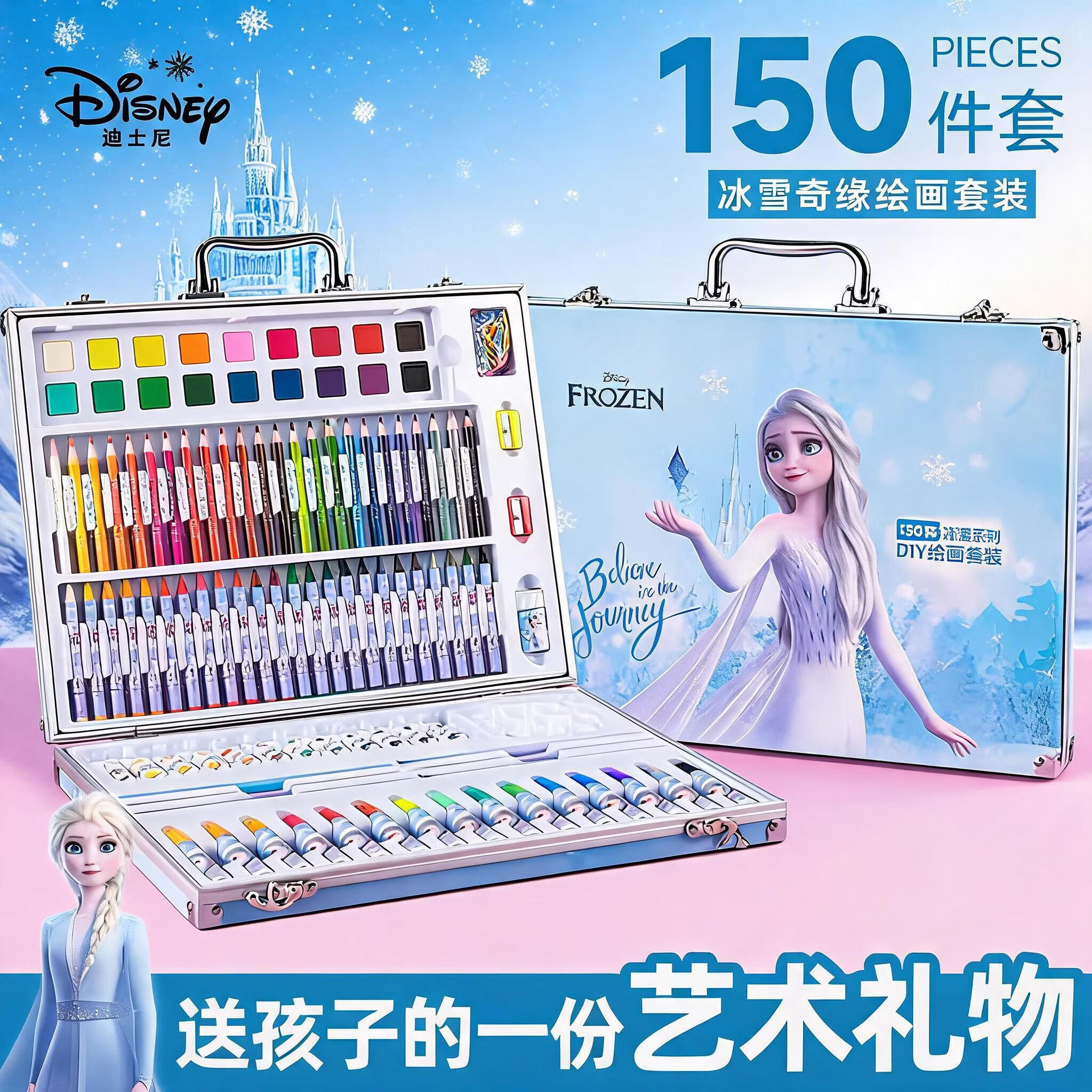 迪士尼（Disney）儿童绘画套装水彩笔画笔套装礼盒女孩生日礼物小学生画画玩具 艾莎公主
