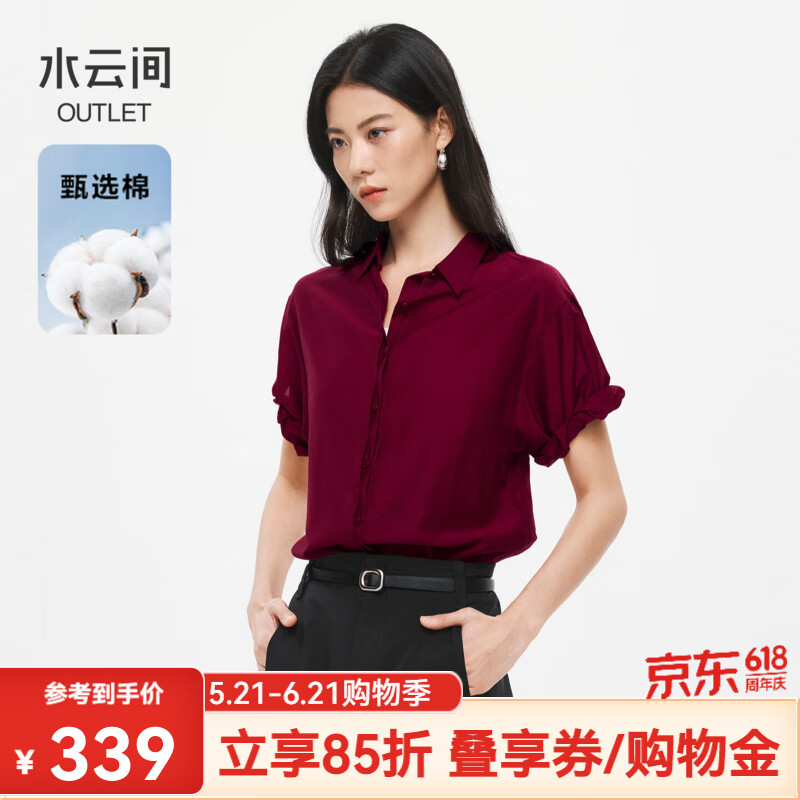 水云间大红色真丝衬衫女短袖衬衣桑蚕丝混纺上衣高智感2026夏新款 大红 S