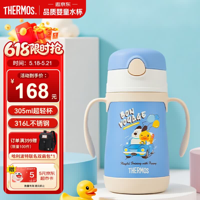 膳魔师（THERMOS）儿童吸管保温杯小黄鸭超轻316L不锈钢把手幼儿园宝学生杯上学TCKC
