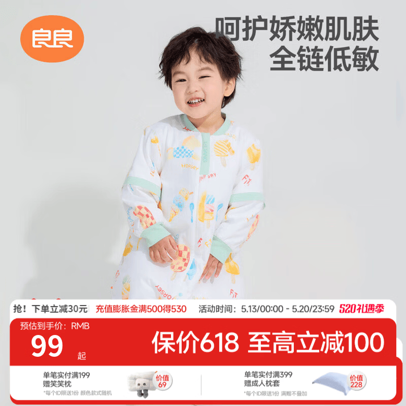 良良（liangliang）婴儿睡袋春秋薄款a类低敏抗菌四季通用宝宝防踢被儿童分腿睡袋 冰点屋40G薄夹棉【推荐室温20-25℃】 XXL码(建议参考身高100-115CM)