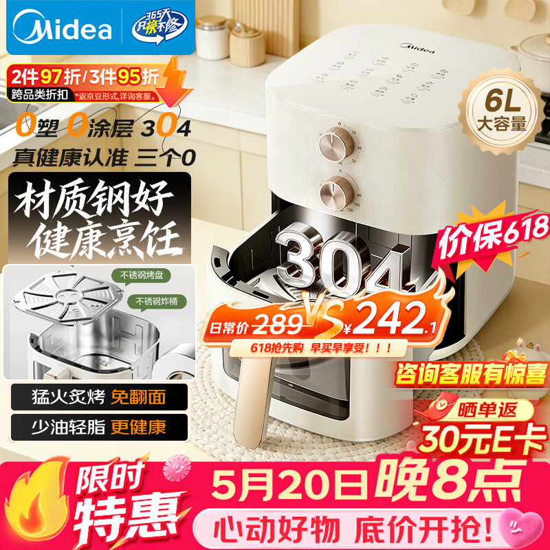 美的（Midea）【价保618】0涂层不锈钢空气炸锅蒸烤一体2026年新款 家用6L大容量多功能可视空气炸锅KZE6086PRO