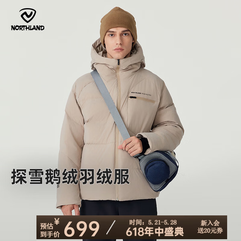诺诗兰（NORTHLAND）秋冬户外男女羽绒服防寒保暖可升温三防高蓬鹅绒羽绒外套面包服 悬崖卡其色-91E 175
