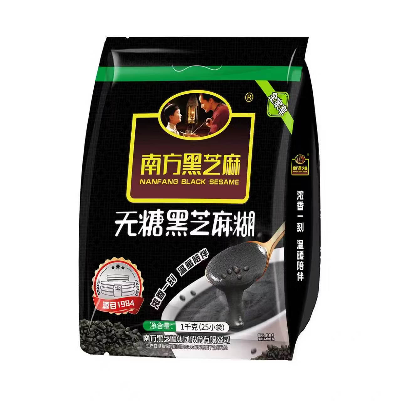 南方黑芝麻无糖黑芝麻糊1000g/袋 家庭早餐必备 【新老包装随机发货】